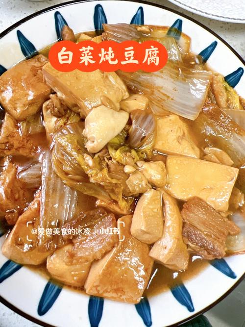 白菜炖豆腐的做法_家常白菜炖豆腐的做法