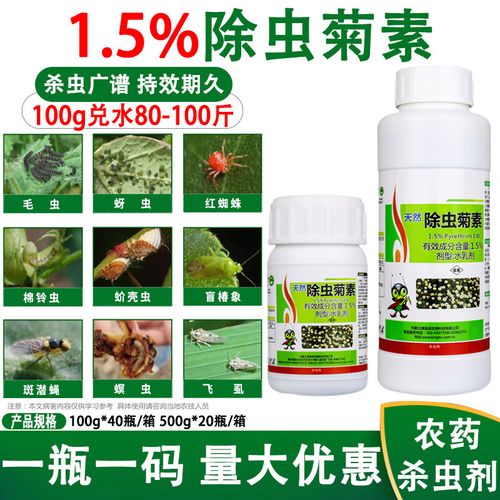 除虫菊素_除虫菊素具有哪两大功能