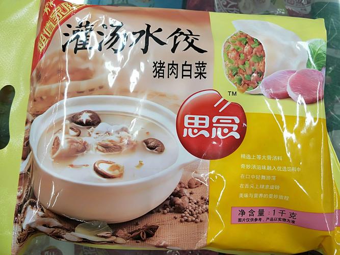 思念饺子_思念饺子一斤有多少个