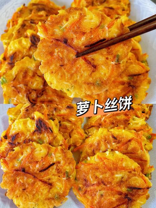 萝卜丝饼_萝卜丝饼家常做法