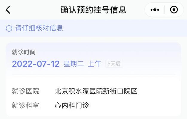 积水潭医院网上挂号_积水潭医院网上挂号官方网