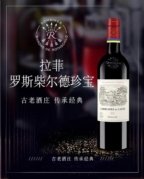 拉菲红酒中国总代理_拉菲红酒中国总代理是谁?