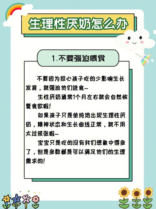 婴儿不吃奶怎么办_婴儿不吃奶怎么办有什么办法