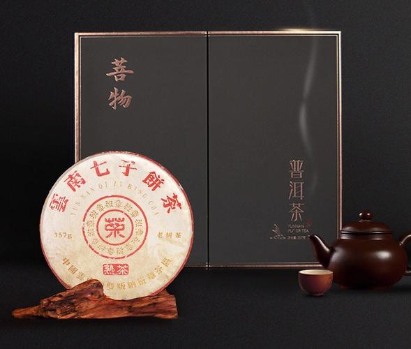 高档普洱茶_高档普洱茶礼盒