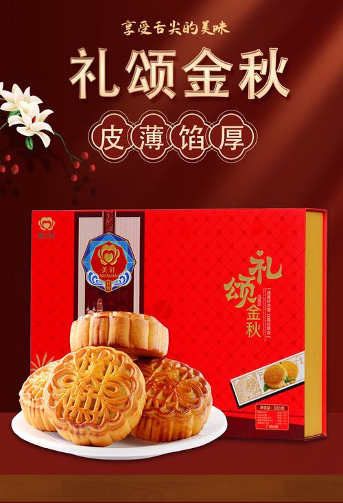 美轩月饼_美轩月饼多少钱一盒