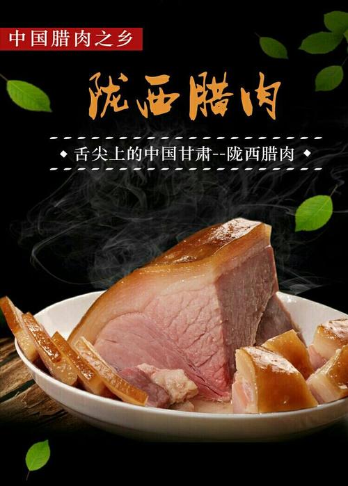 腊肉的吃法_陇西腊肉的吃法