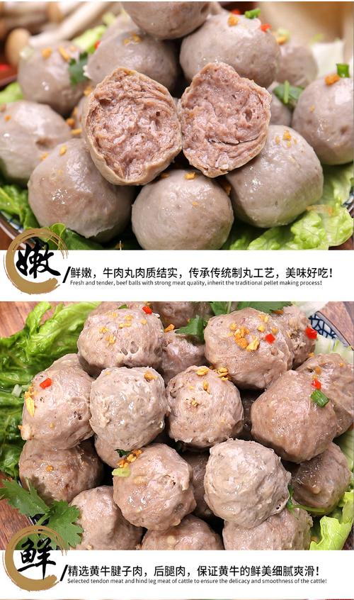 潮州牛肉丸_潮州牛肉丸一般选用牛的什么部位