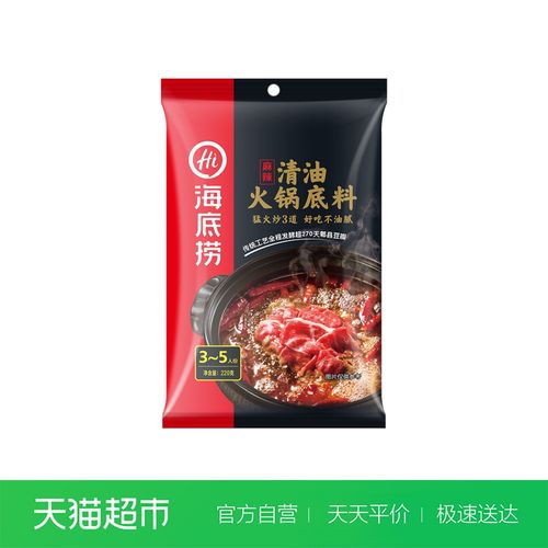 清油火锅_清油火锅底料哪个牌子最正宗好吃