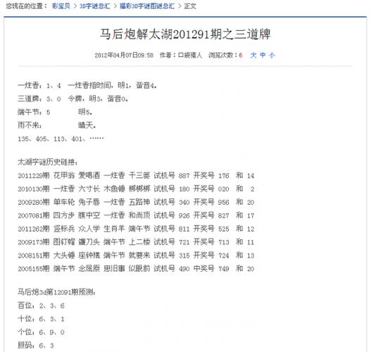 shuangcai_双彩论坛福彩3d字谜专区