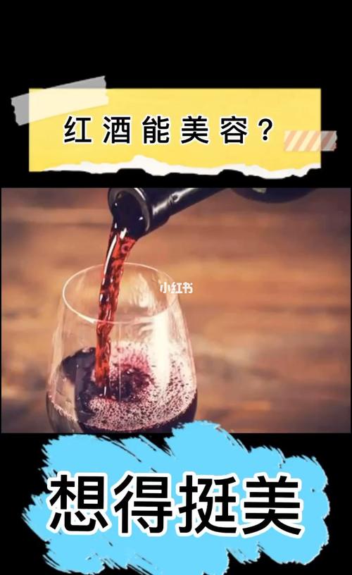 常喝红酒有什么好处_常喝红酒有什么好处?