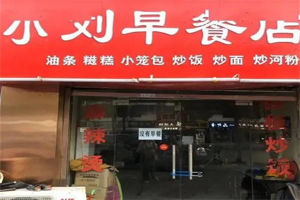 太原早餐加盟_太原早餐加盟店排行榜