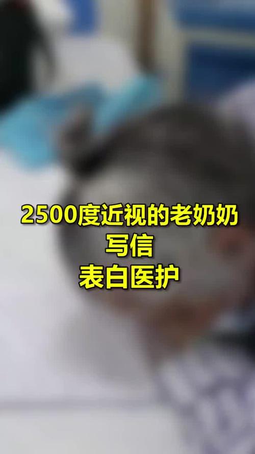 350度近视_350度近视是几点几