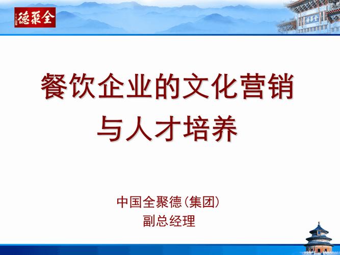 餐饮人才_餐饮人才培养怎么写