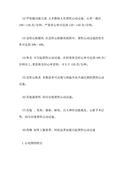 心动过速怎么办_心动过速怎么快速缓解