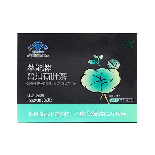 荷叶能减肥吗_普洱加荷叶能减肥吗