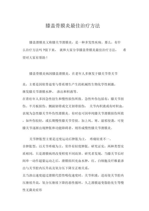 骨膜炎怎么治_骨膜炎怎么治疗才能彻底根除