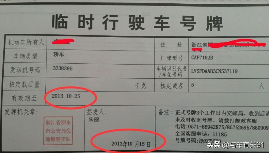 临时牌照可以上高速吗_临时牌照可以上高速吗2023