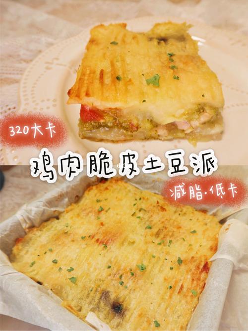 土豆派_土豆派怎么做