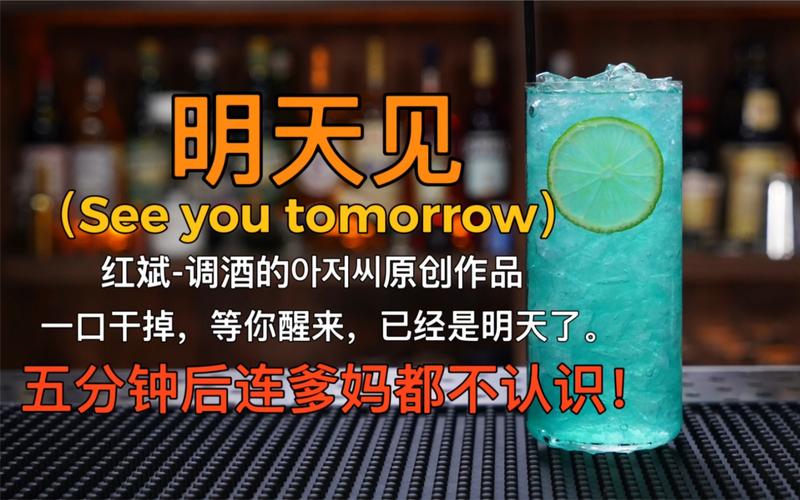 see you tomorrow_see you tomorrow中文翻译