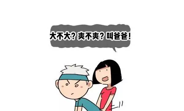 女生爽了叫爸爸什么梗_