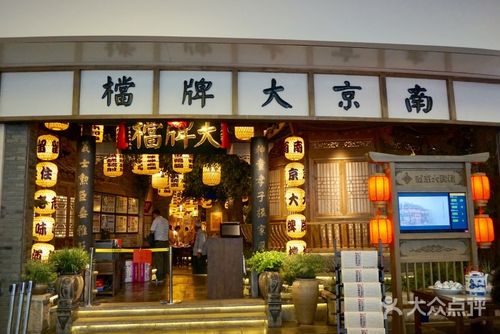 南京大牌档_南京大牌档是哪个餐饮公司