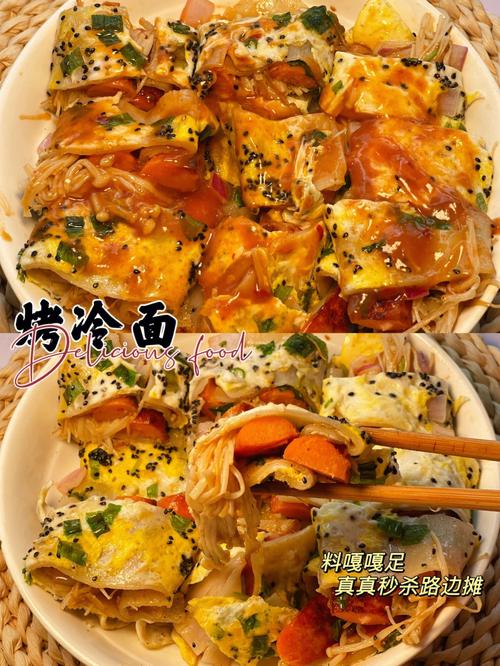 烤冷面的做法_烤冷面的做法和配料酱料