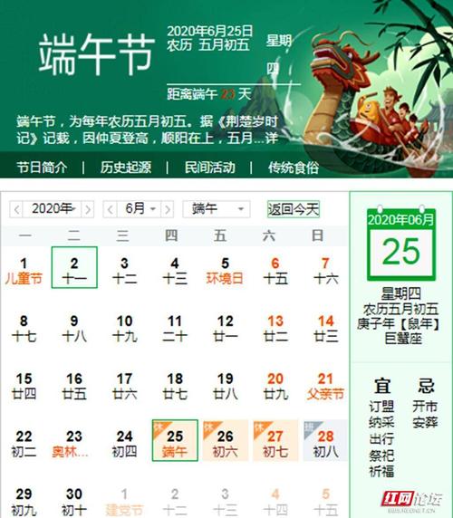 2021端午节放假安排日历_2021端午节放假?