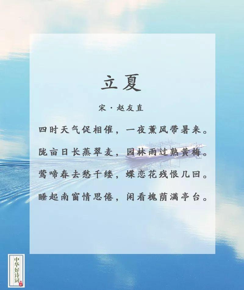 立夏的诗句唯美_