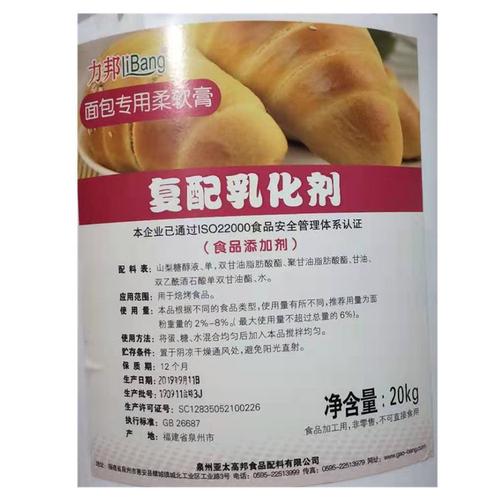 食品乳化剂_食品乳化剂用量最大的种类是