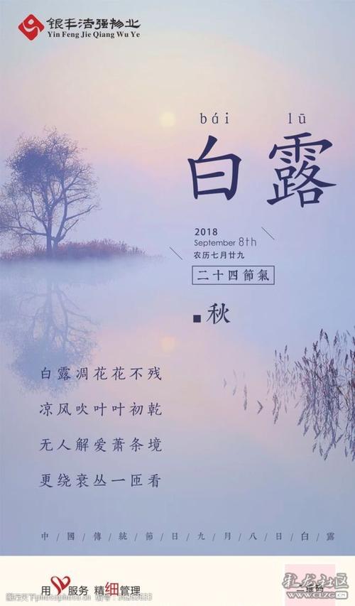 白露节气的诗句_白露节气的诗句 古诗