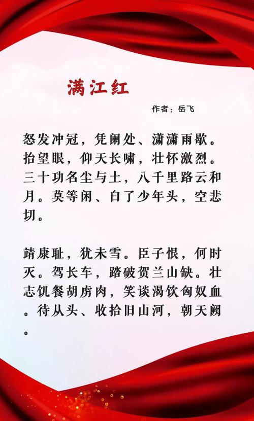 满江红朗诵_满江红朗诵视频一等奖