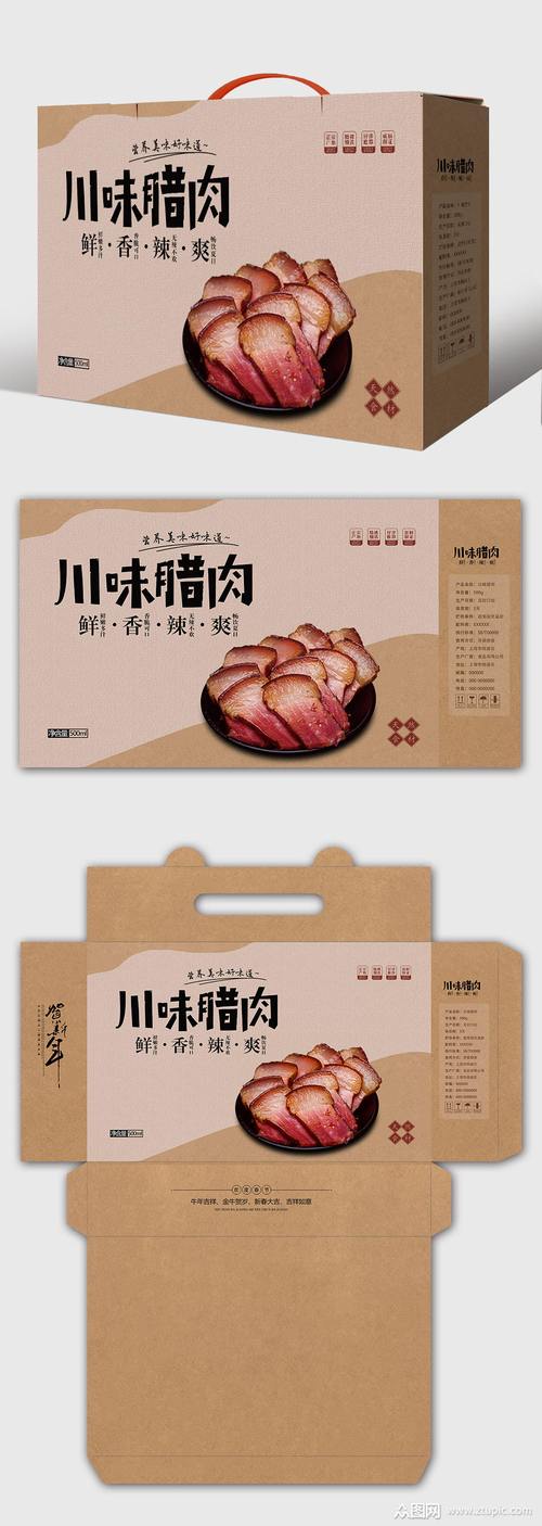 腊肉包装_腊肉包装盒图片