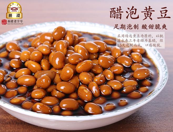 醋泡黄豆的功效_醋泡黄豆的功效和作用