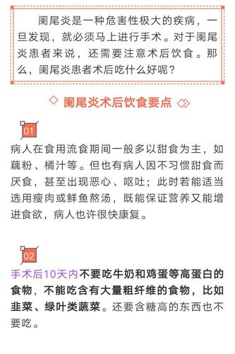 阑尾炎手术后注意事项_阑尾炎手术后注意事项和饮食