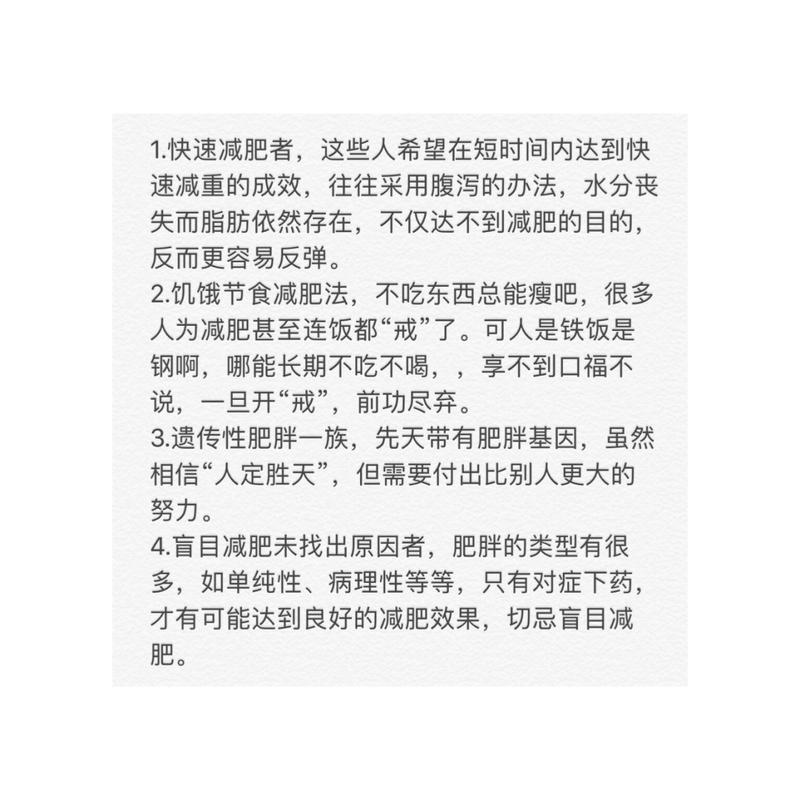 减肥反弹_减肥反弹是什么原因