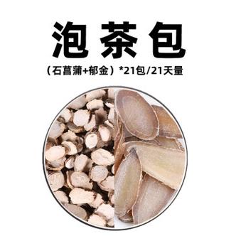 菖蒲郁金汤_菖蒲郁金汤方歌