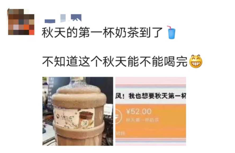 秋天的第一杯奶茶真正含义_秋天的第一杯奶茶真正含义是什么