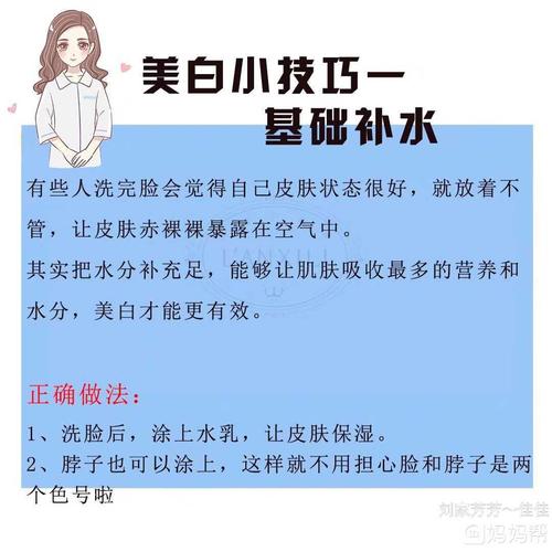 日常美白小窍门_日常美白小窍门有哪些