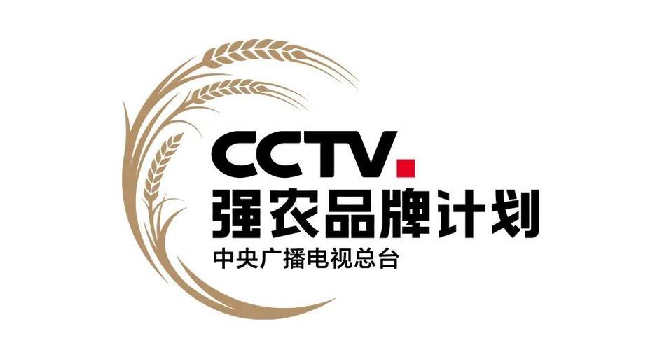 春暖 cc_春暖cctv强农品牌计划