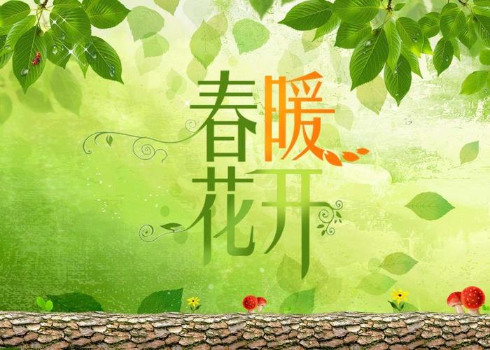 春暖花开性8有你登陆_