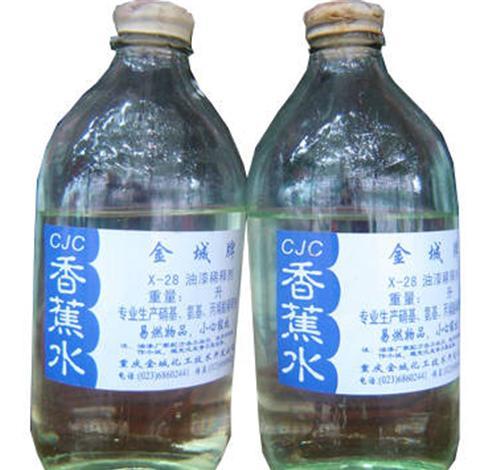 香蕉水价格_香蕉水去哪里买