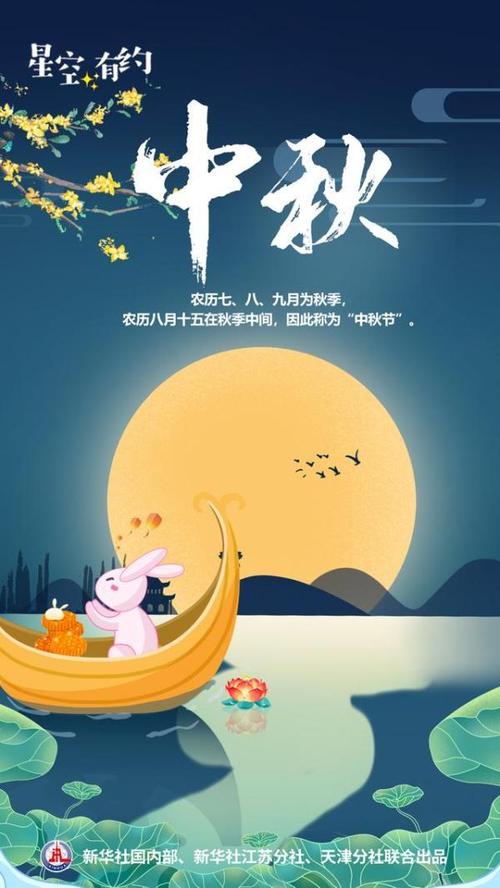 中秋节为什么要赏月_去年中秋节是几月几号