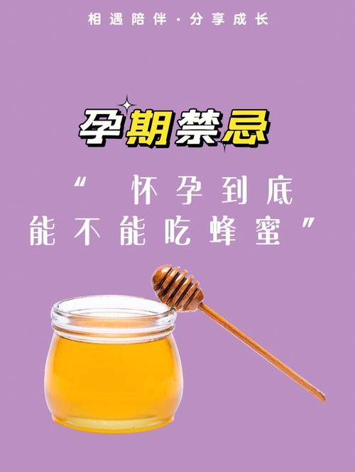 孕妇喝蜂蜜好吗_孕妇喝蜂蜜好吗有什么好处