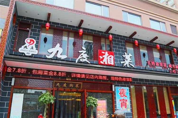 湘菜加盟店_湘菜加盟店十大排行榜