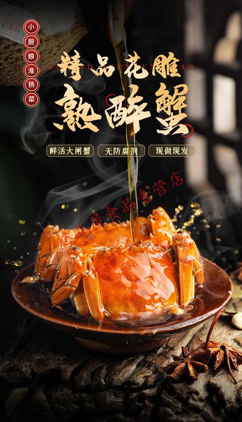 即食大闸蟹_即食大闸蟹怎么保存