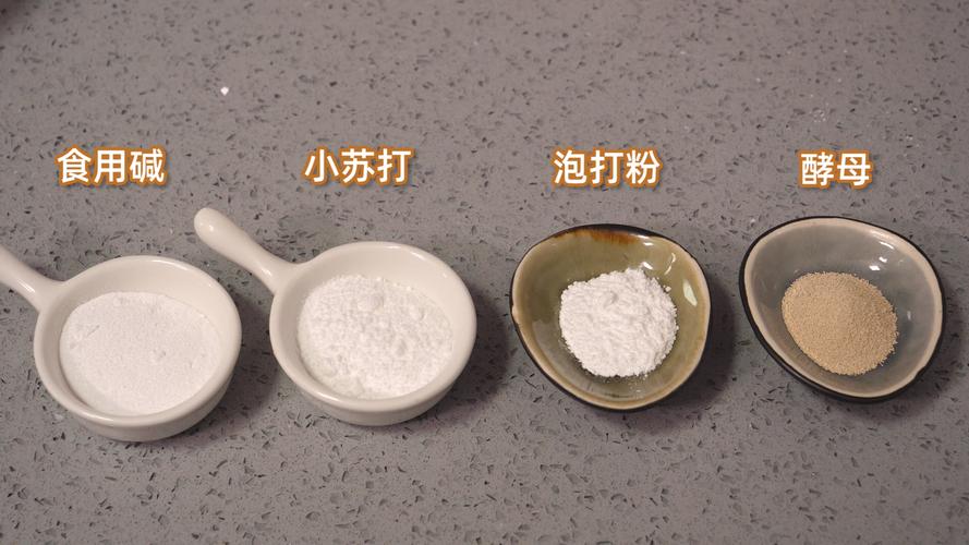 泡打粉和小苏打的区别_泡打粉和小苏打的区别是什么