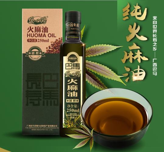 巴马火麻_巴马火麻油