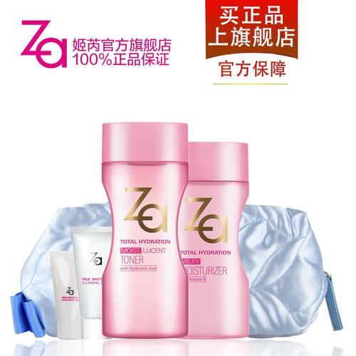 za的护肤品怎么样_za的护肤品怎么样适合年龄