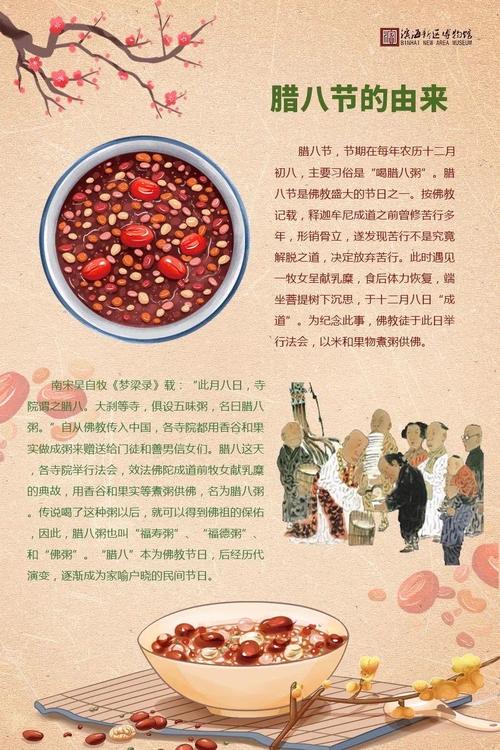 腊八节习俗_腊八节的节日风俗