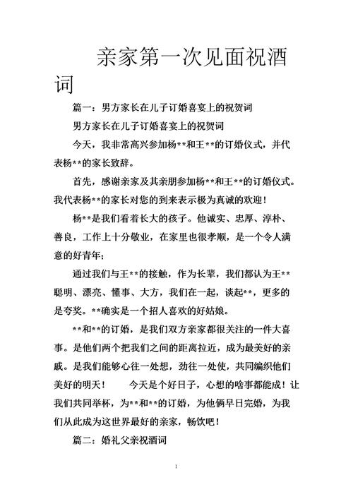 第一次见面说什么_第一次见面说什么好